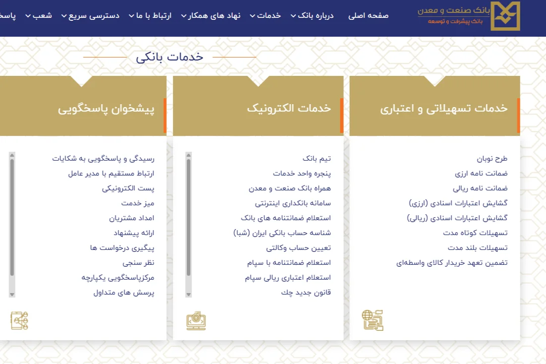 راهنمای جامع دسترسی به خدمات آنلاین بانک صنعت و معدن از خارج از کشور 6 ورود به سامانه اینترنت بانک صنعت و معدن از خارج کشور