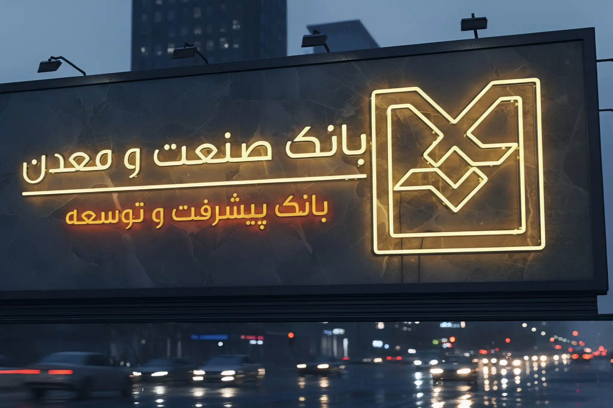 راهنمای جامع دسترسی به خدمات آنلاین بانک صنعت و معدن از خارج از کشور