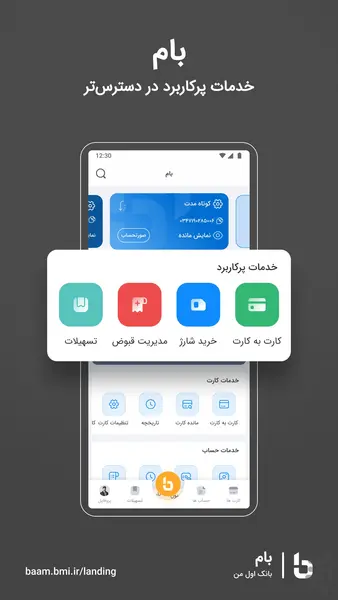 دسترسی به بانک ملی برای زائران ایرانی درعراق | راهنمای کامل + نکات مهم 6 اپلیکیشن بام