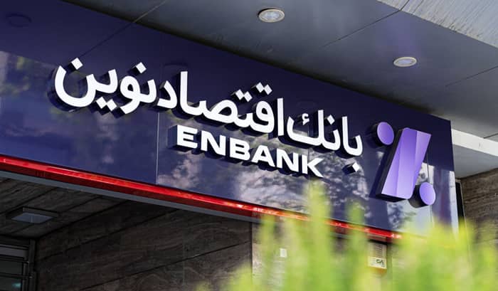 بانک اقتصاد نوین در خارج از کشور