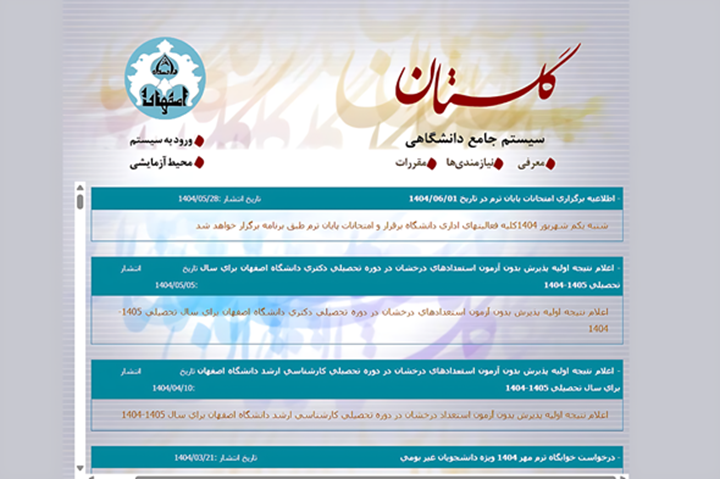 ورود به سیستم گلستان دانشگاه‌ها از خارج کشور برای انتخاب واحد و پرداخت شهریه آنلاین