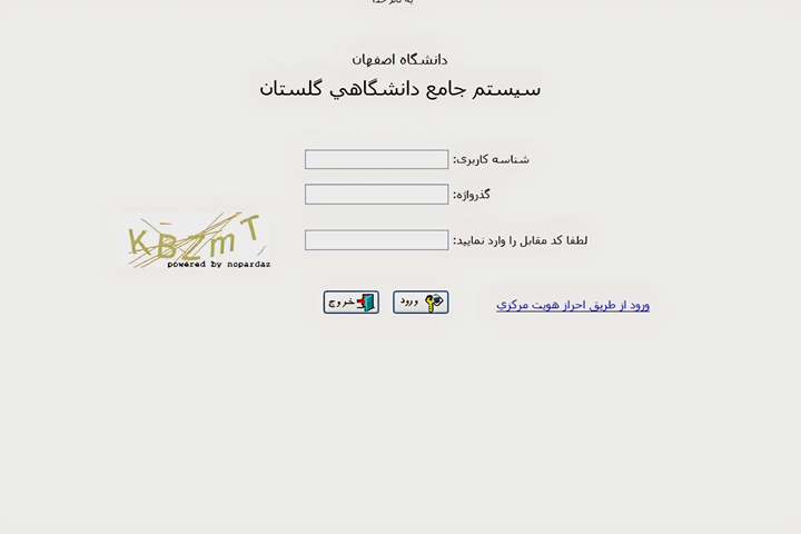 ورود به سیستم گلستان دانشگاه‌ها از خارج کشور برای ثبت و پیگیری درخواست‌های آموزشی آنلاین
