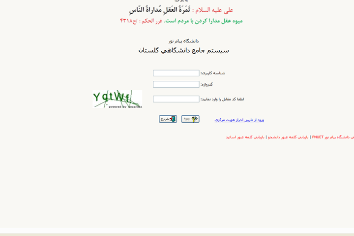 آموزش ورود به سامانه ناد برای دانشجویان خارج از کشور به‌صورت گام‌به‌گام 
