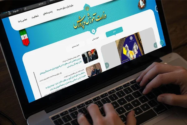 اتصال به سایت آموزش و پرورش از خارج کشور | راهنمای کامل ورود به سامانه الکترونیک