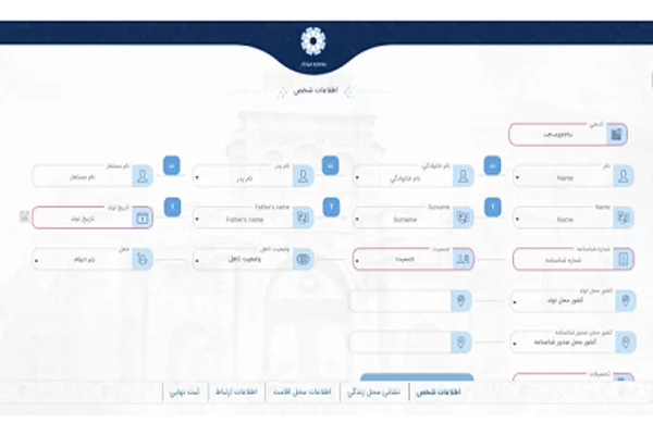 مراحل ورود به سامانه میخک از خارج کشور