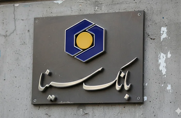 ورود به سامانه اینترنت بانک سینا در خارج از کشور