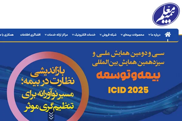 علت باز نشدن سایت بیمه معلم خارج از کشور چیست؟