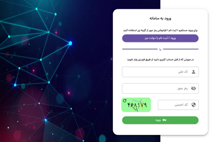 دسترسی به سایت استعلام مدارک تحصیلی در خارج از کشور؛ راهنمای کامل 6 آموزش گامبهگام ورود به سامانه استعلام مدارک وزارت علوم